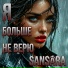 Sansara
