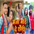 Chhotu Chhurchhuri