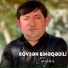 Rövşən Binəqədili