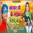 Anju Raj, Sushil Saxena Kharwar