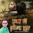 Shailendra Sangam