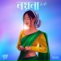 Sannidhya Bhuyan feat. KLANZ