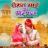 Shambhu Meena Deepika Bhat