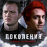 Тёма Соловей