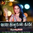 Rupal Dabhi
