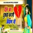 Raju Gurjar