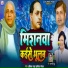 Anil Chandra, Sunita Chanchal