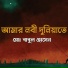 Md. Babul Hossain