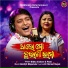 Bibhu Kishore, Pami
