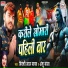 Bideshi Lal Yadav, Anshu Bala