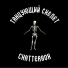 Chatterbox
