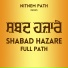 Nitnem Path