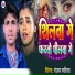 Ranjay Rasila