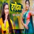SHILPI RAJ