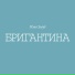 Илья Элвуд