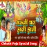 Khushi Manikpuri, Mahesh Babu Jabarwala
