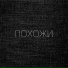 Дмитрий Николайчук