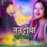 Sandhya Pandit
