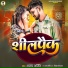 Ajay Arjit