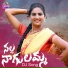 Akunuri Devaiah, Lavanya Potharaju