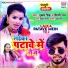 Mukesh Singh, Shilpi Raj