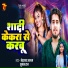 Mehtab Alam, Suman Raj