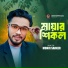 Monir Sarker
