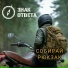 Знак Ответа