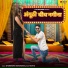 Gyanendra Sardhana, Lilu Teotia