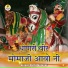Pintu Solanki