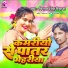 Vishal Singh Diwana