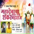 Umesh Gawali