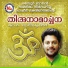 Madhu Balakrishnan