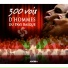 Chorale de l'Arin