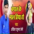 Ankit kumar premi