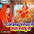 Mantosh Halchal