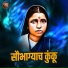 Aakash Sherkar
