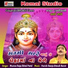 Munna Raja, Shital Patel