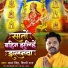 Samar Singh, Shilpi Raj