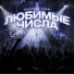 Эскимос Crew