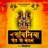 Mangi Lal