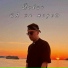 Йович [musictouch.ru]