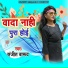 Sanjit Barud