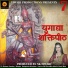 Sangeeta Karjana feat. Seema Pandey