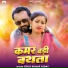 Vinay Kumar Yadav