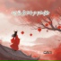鱼儿七, 魚兒七