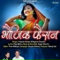 Prakash Kahla, Meghna Chandra