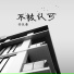 許亞童