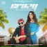 Jasdeep Grewal feat. Prabh Grewal