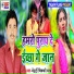 Bedrdi vicky Babu